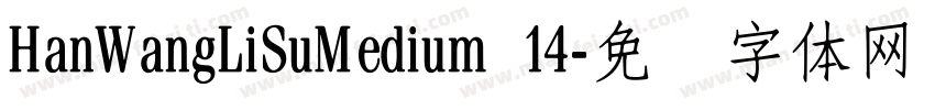 HanWangLiSuMedium 14字体转换